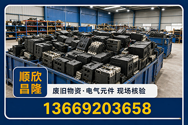 顺欣昌隆物资回收·石景山站